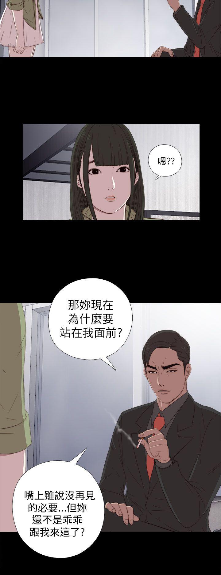 韩国污漫画 我的大叔 第25话 22