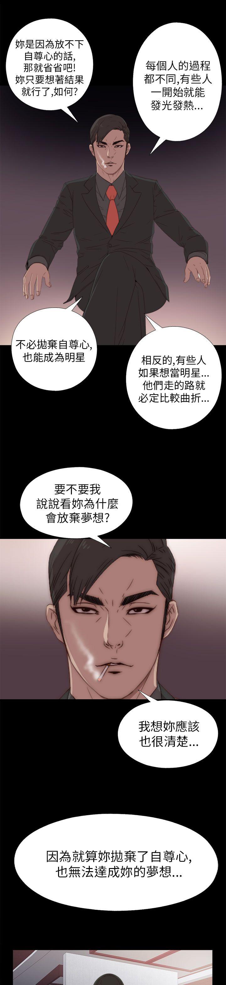 韩国污漫画 我的大叔 第25话 25