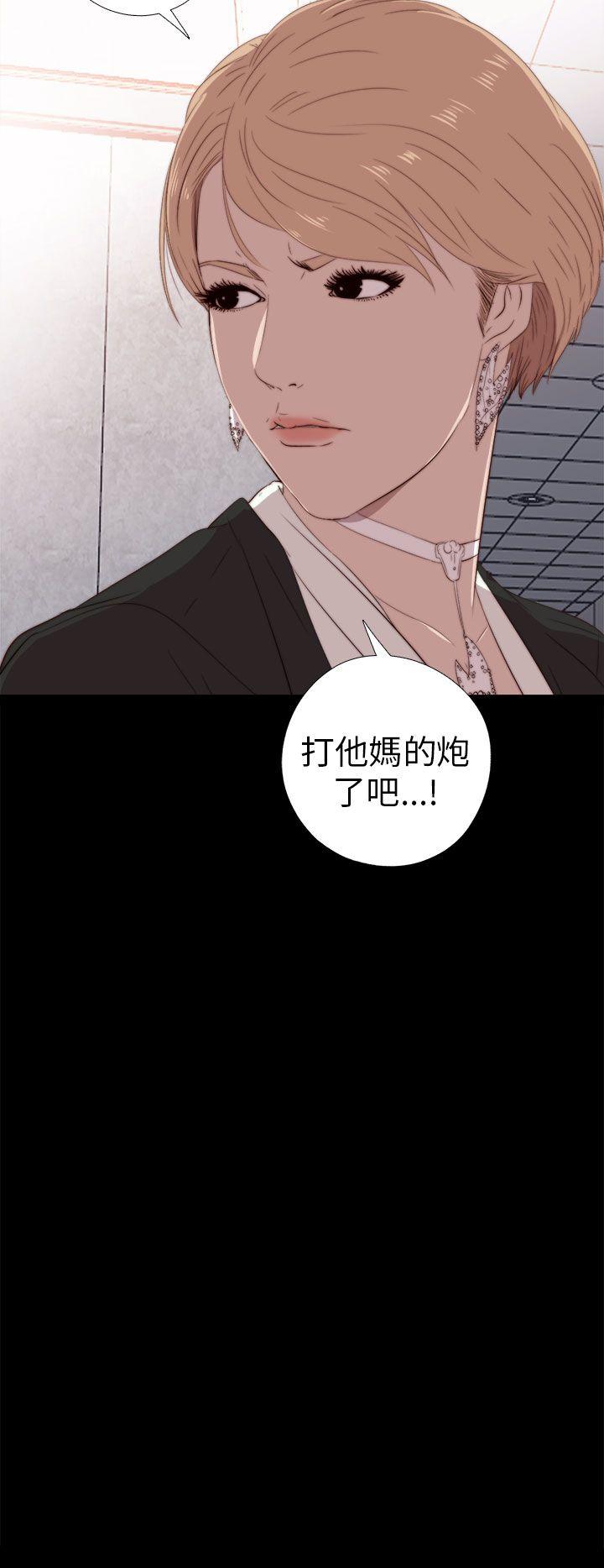 韩国污漫画 我的大叔 第25话 30