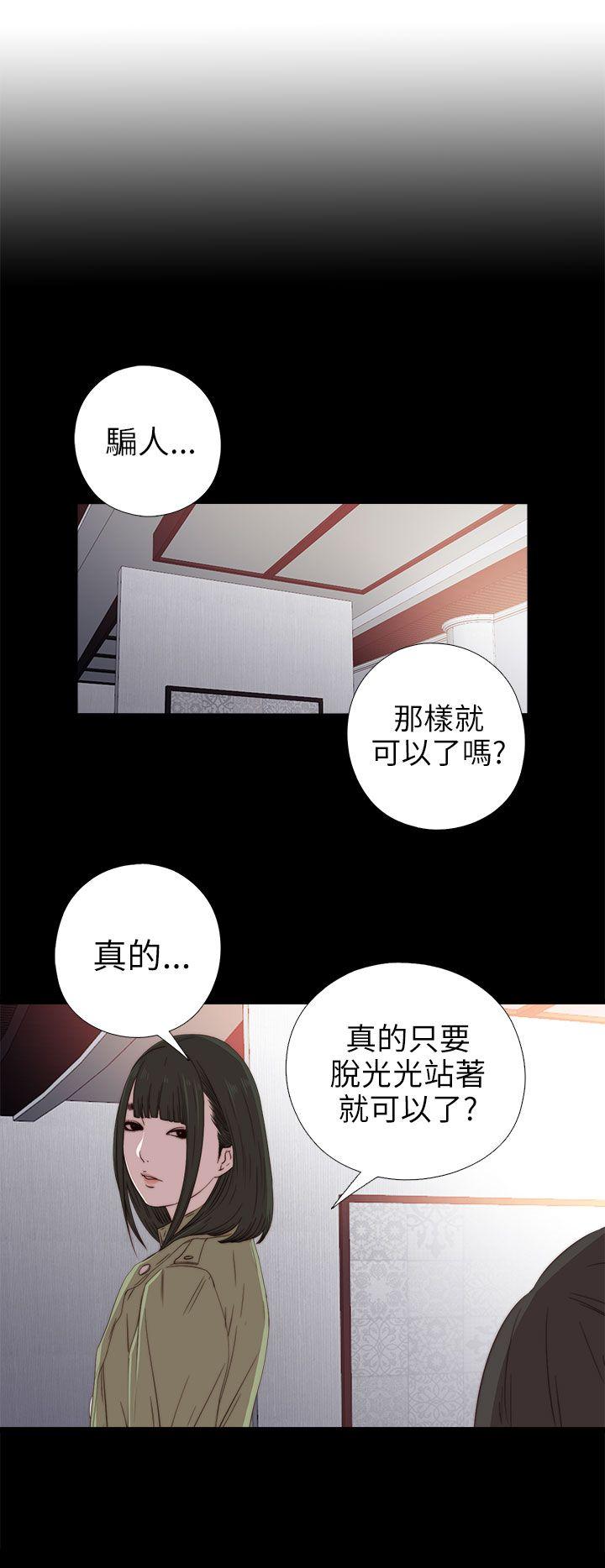 韩国污漫画 我的大叔 第26话 6