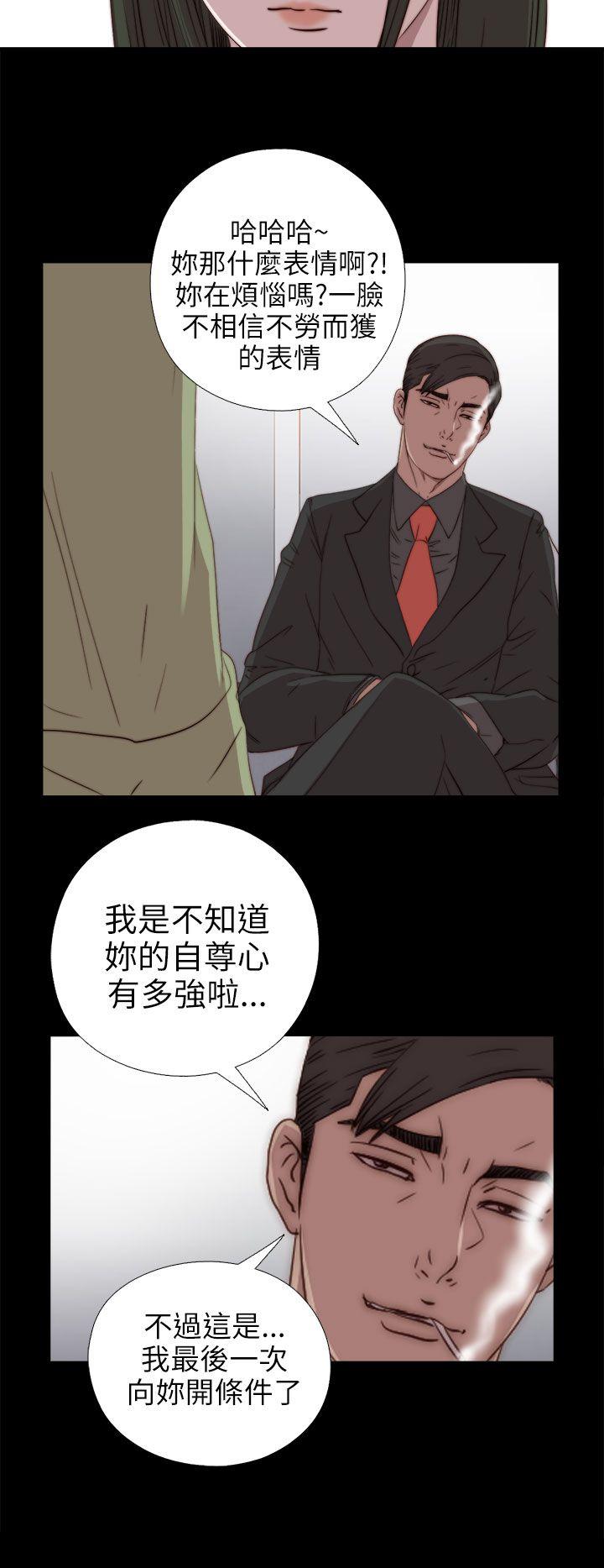 韩国污漫画 我的大叔 第26话 8