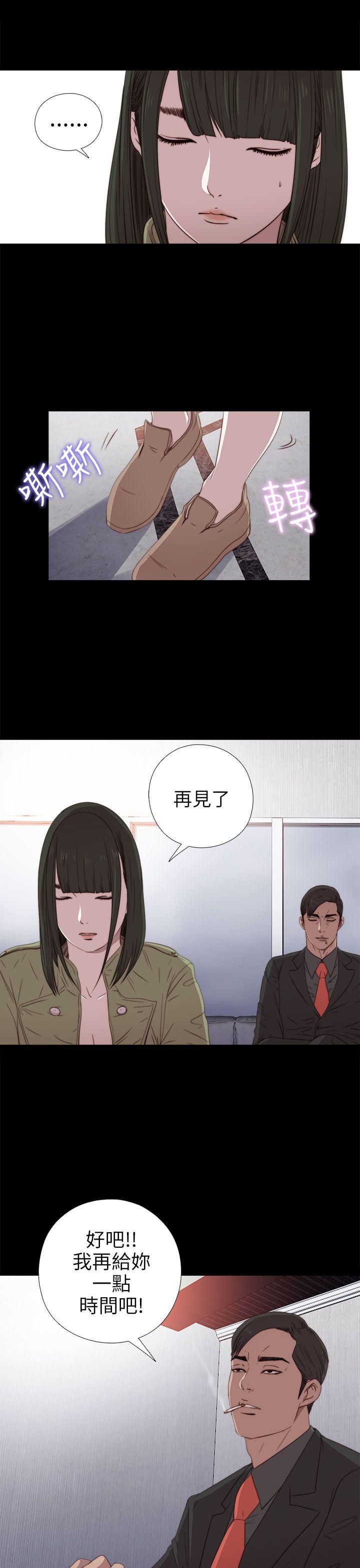 韩国污漫画 我的大叔 第26话 9