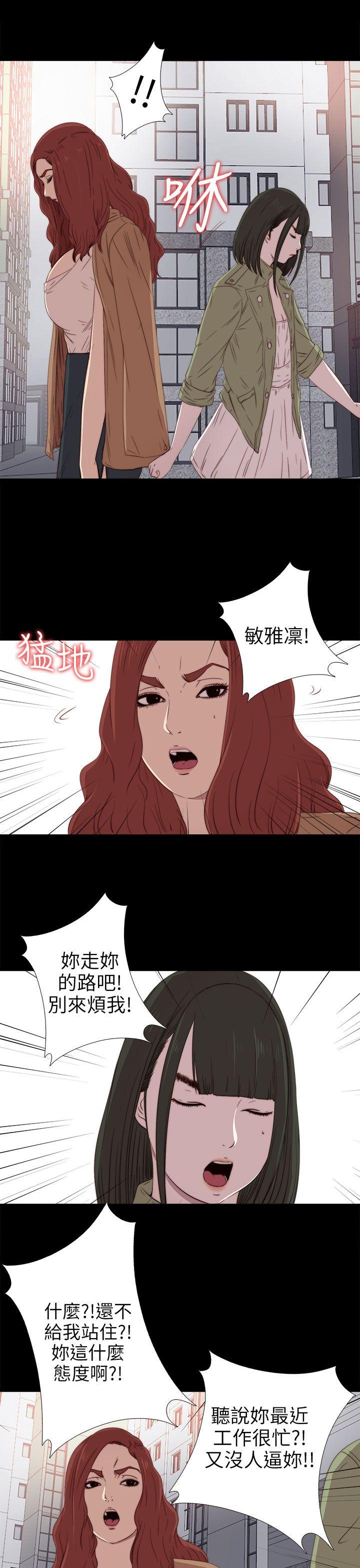 韩国污漫画 我的大叔 第26话 21