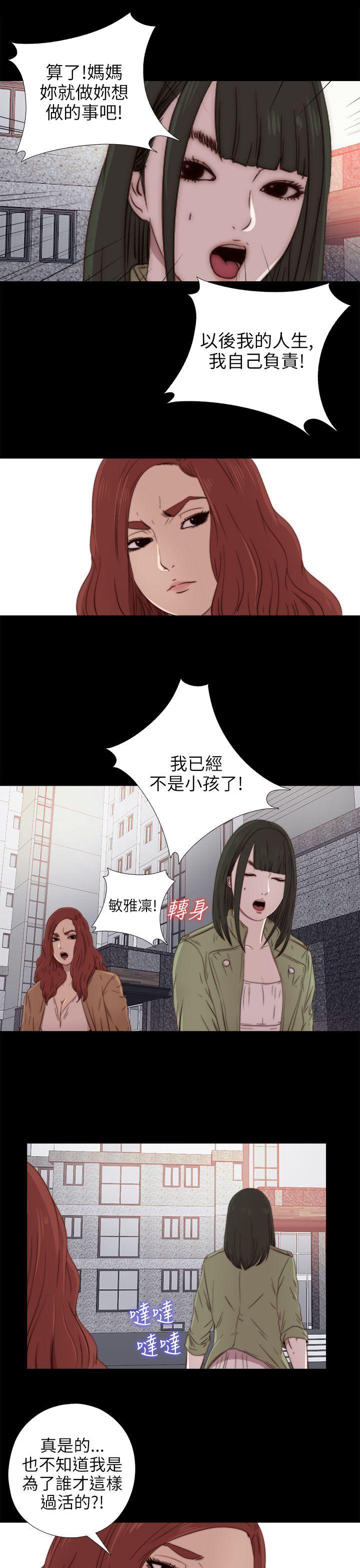 韩国污漫画 我的大叔 第26话 23