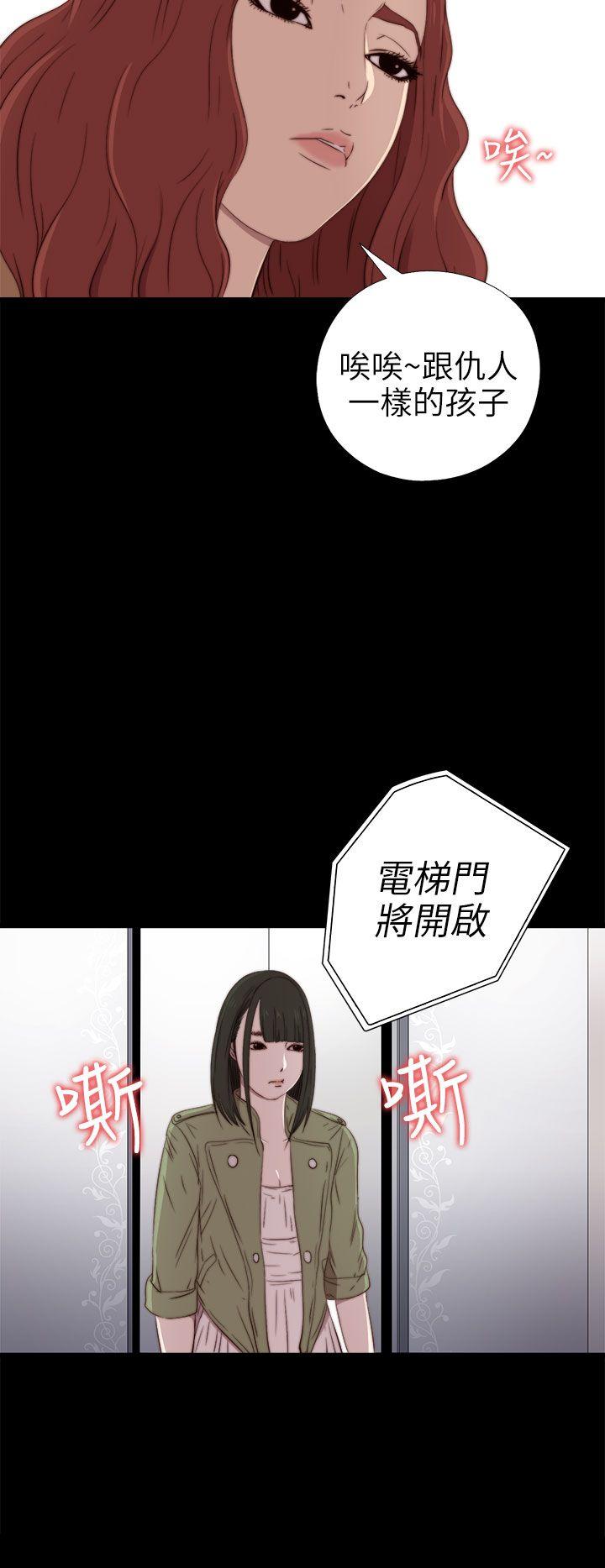 韩国污漫画 我的大叔 第26话 24