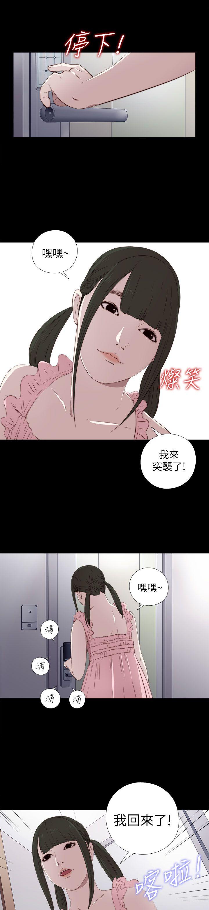 韩国污漫画 我的大叔 第26话 27