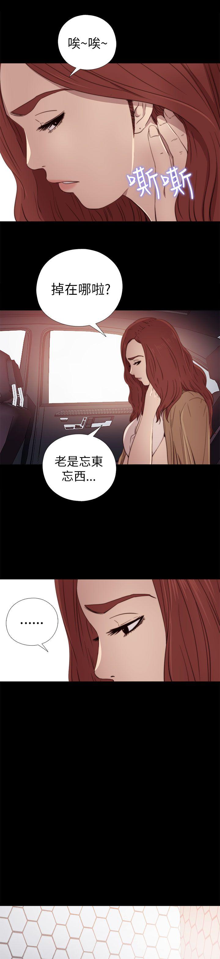 韩国污漫画 我的大叔 第26话 33