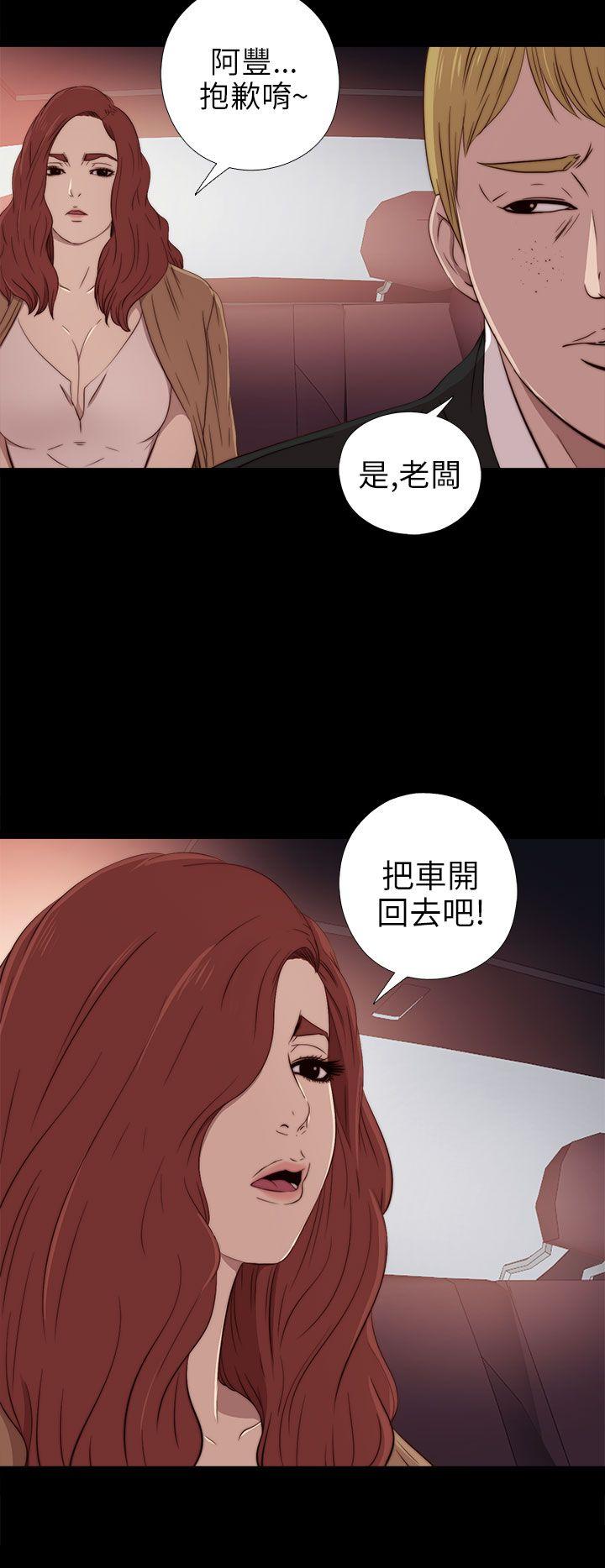 韩国污漫画 我的大叔 第27话 2