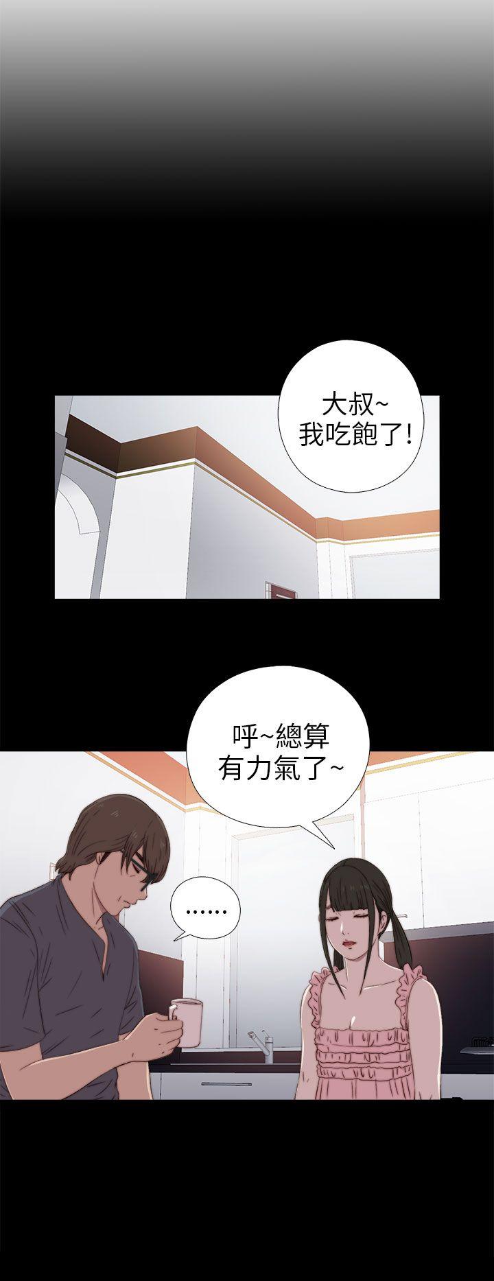 韩国污漫画 我的大叔 第27话 4