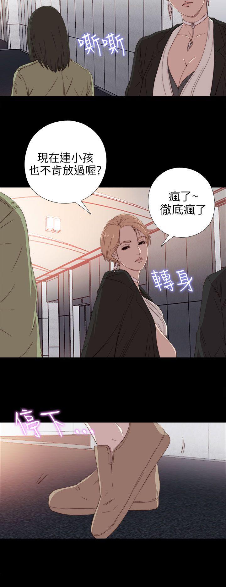 韩国污漫画 我的大叔 第27话 10