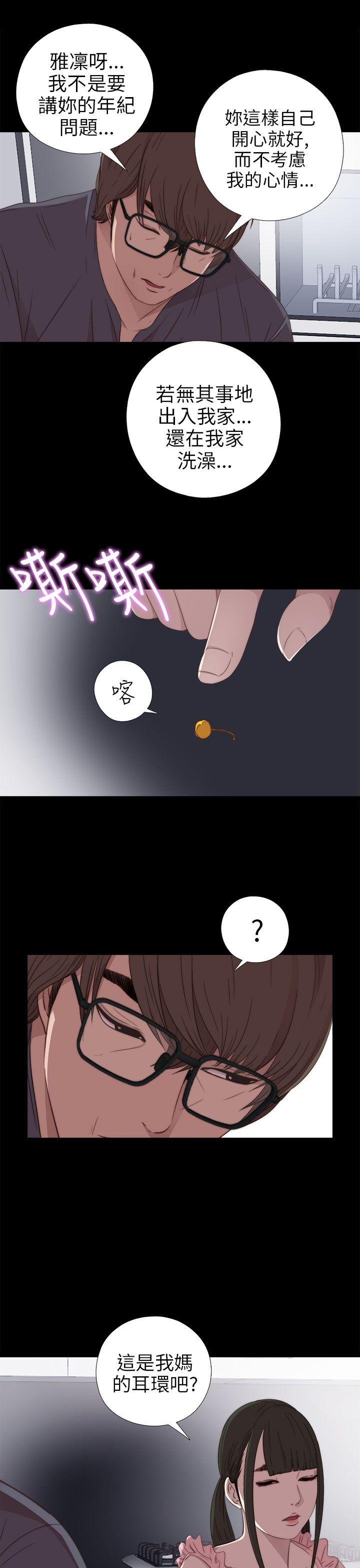 韩国污漫画 我的大叔 第27话 13