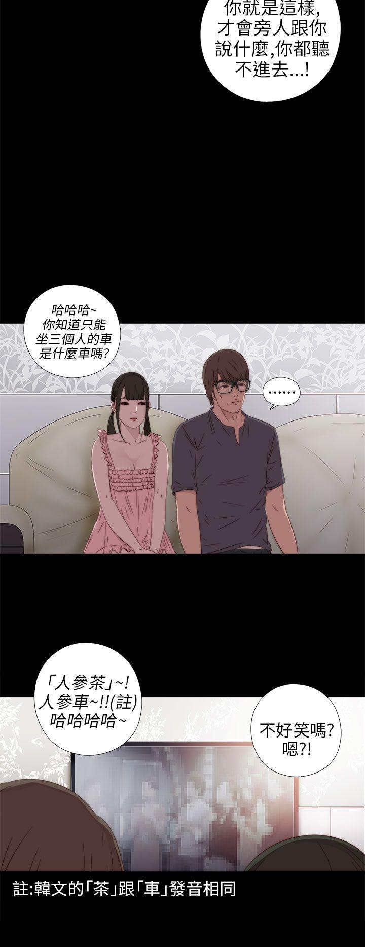 韩国污漫画 我的大叔 第27话 20