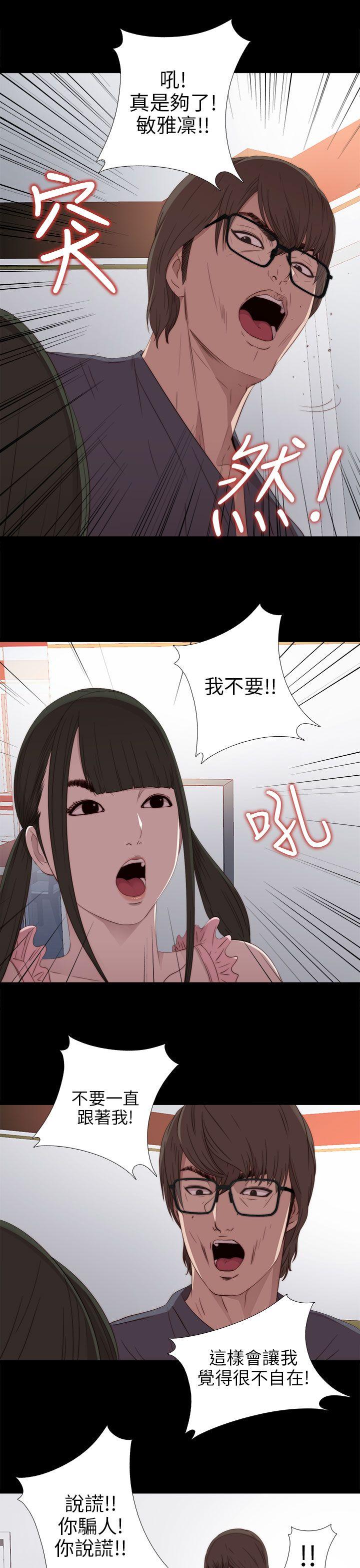 韩国污漫画 我的大叔 第27话 23