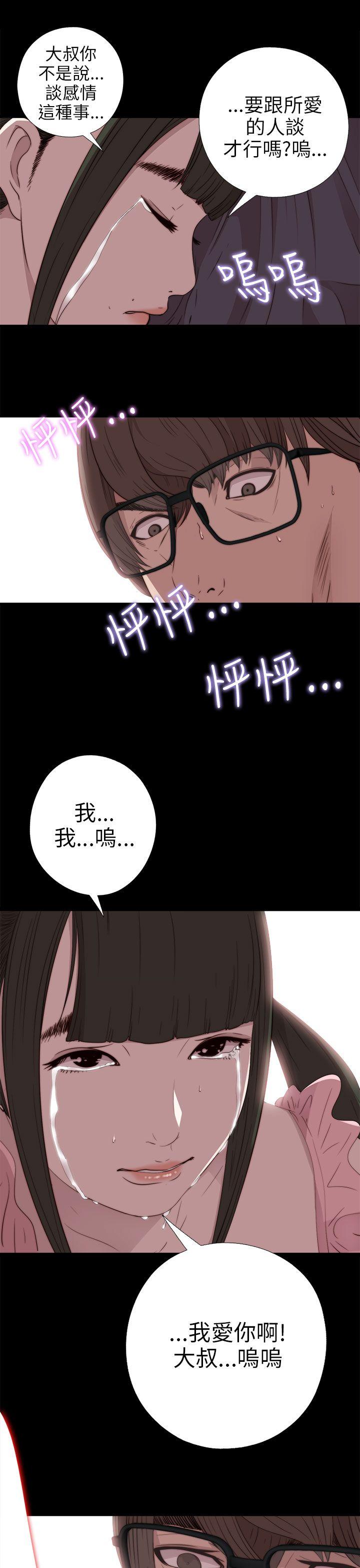 韩国污漫画 我的大叔 第27话 27