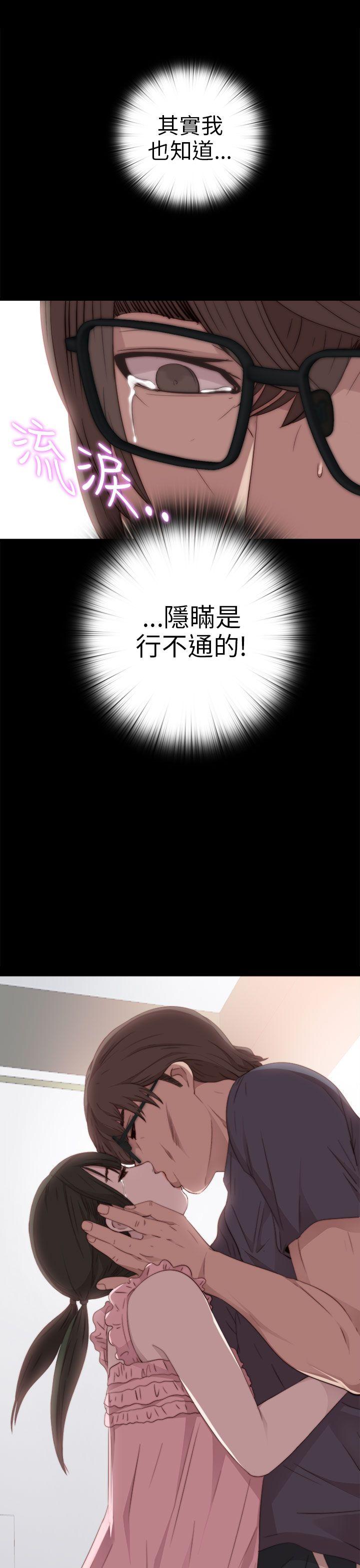 韩国污漫画 我的大叔 第27话 29