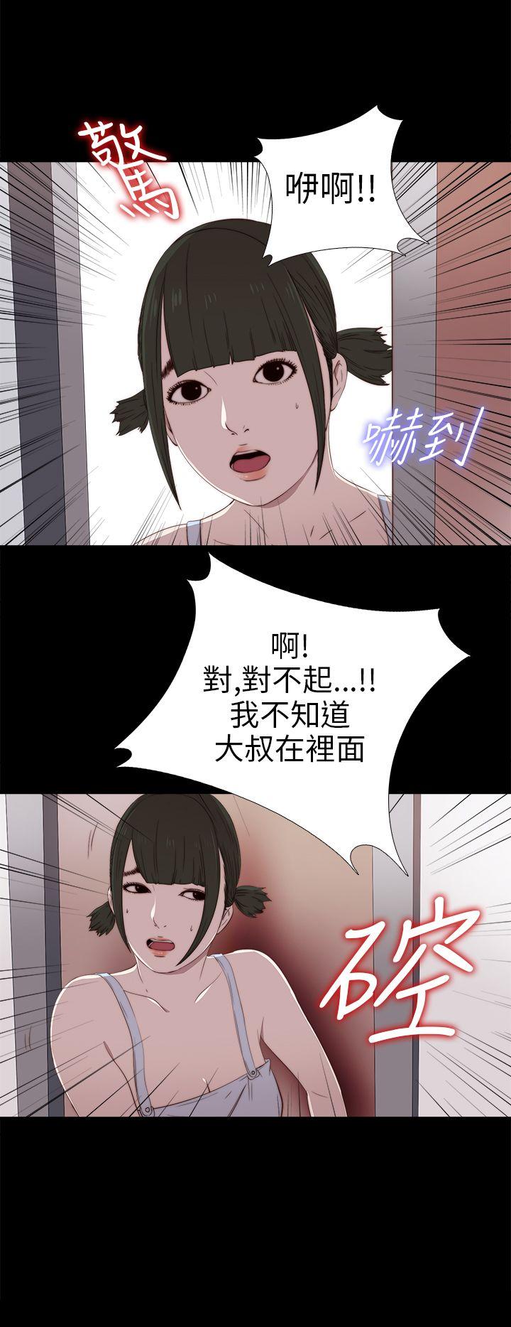 韩国污漫画 我的大叔 第28话 9