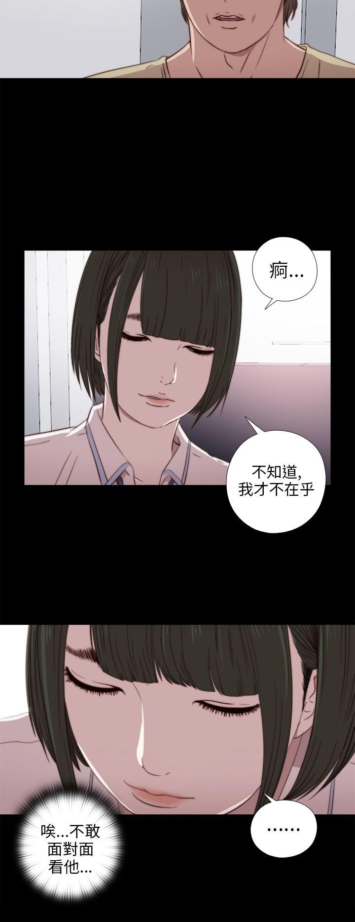 韩国污漫画 我的大叔 第28话 11