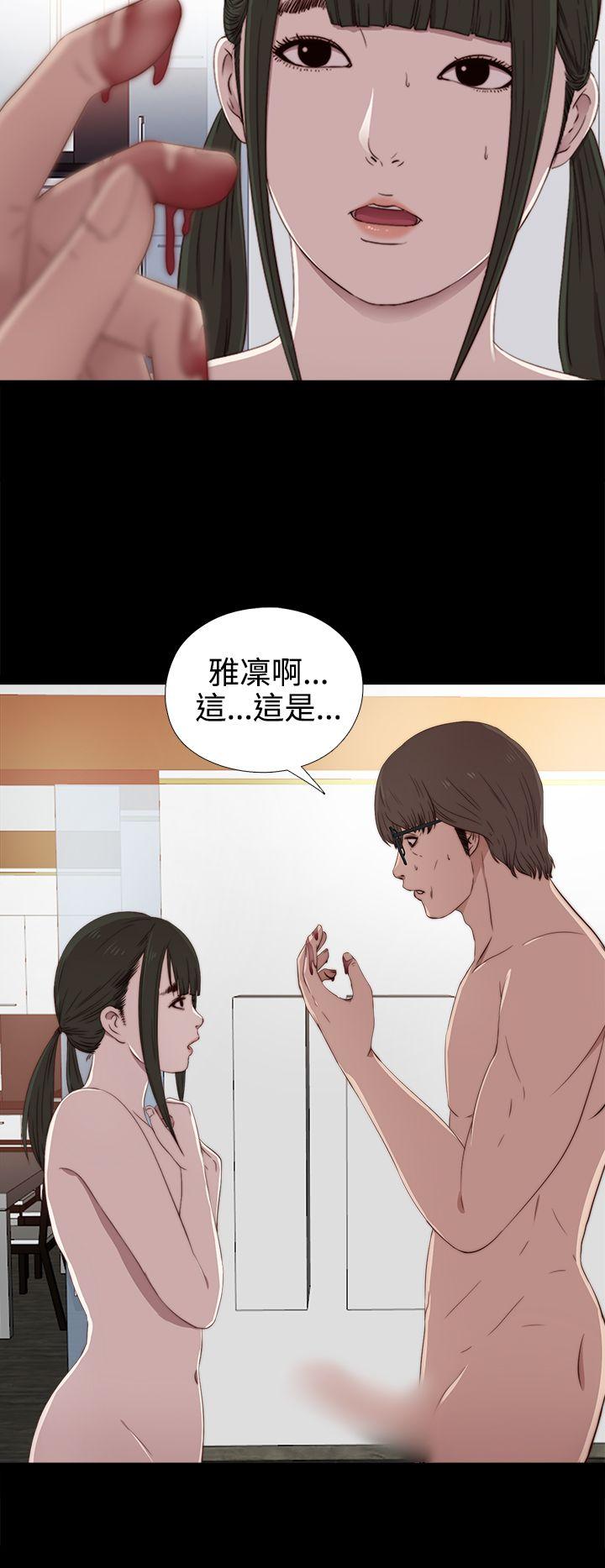 韩国污漫画 我的大叔 第29话 10