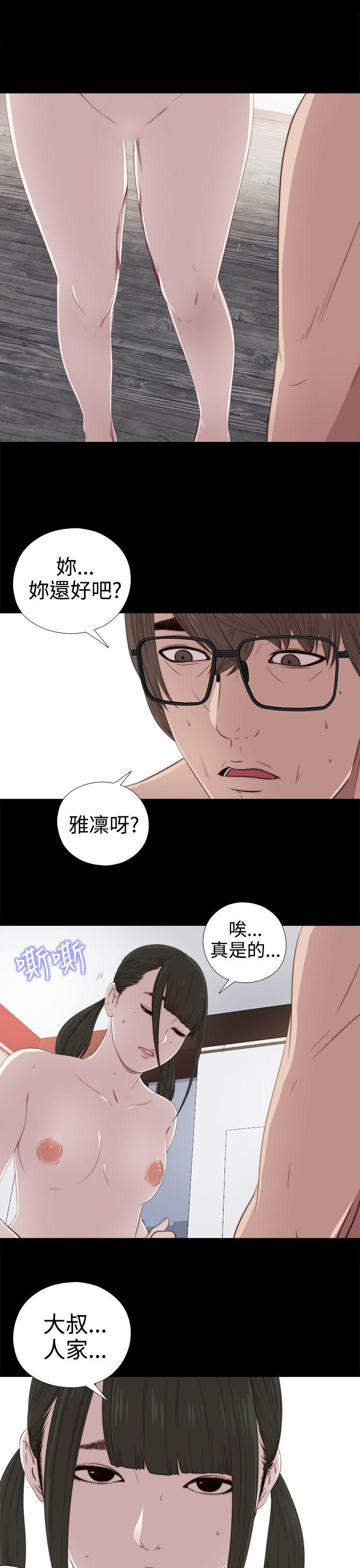 韩国污漫画 我的大叔 第29话 11