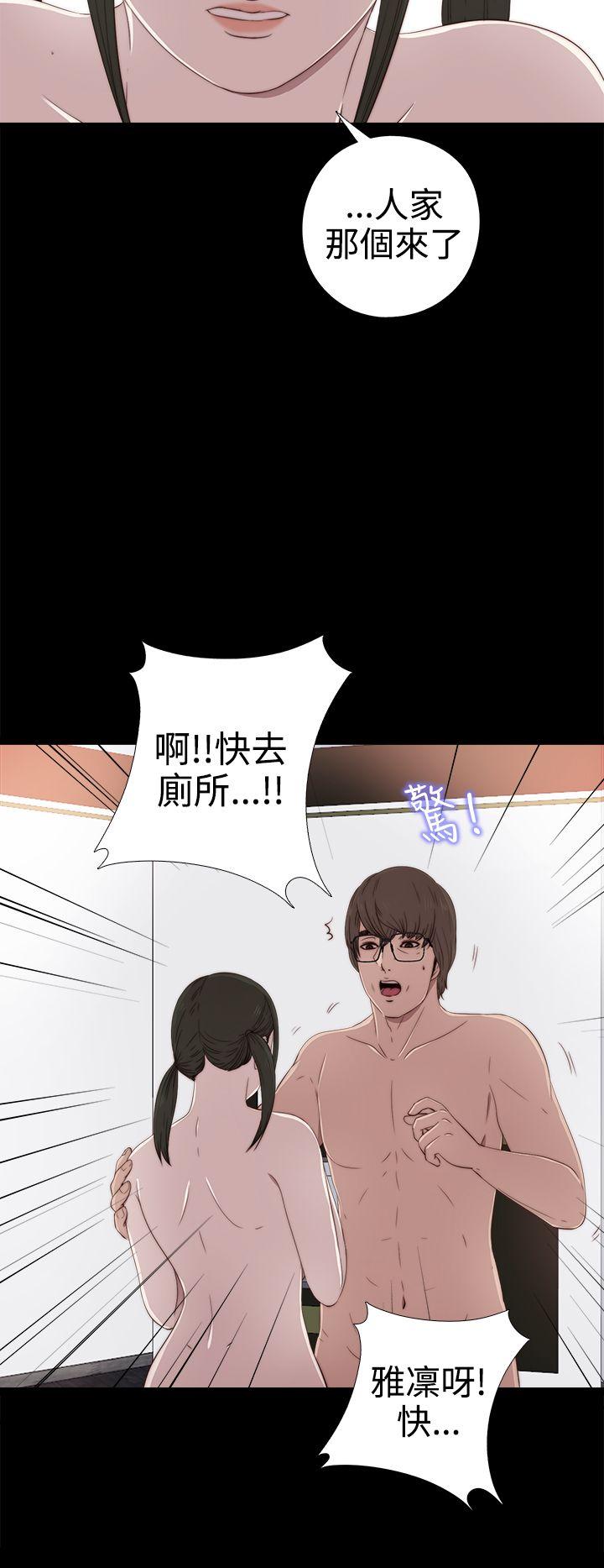 韩国污漫画 我的大叔 第29话 12