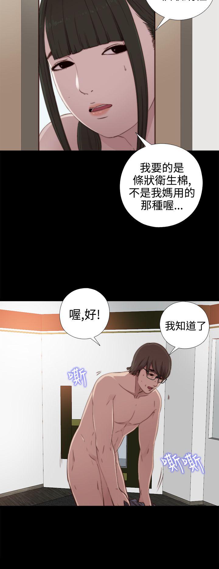 韩国污漫画 我的大叔 第29话 16