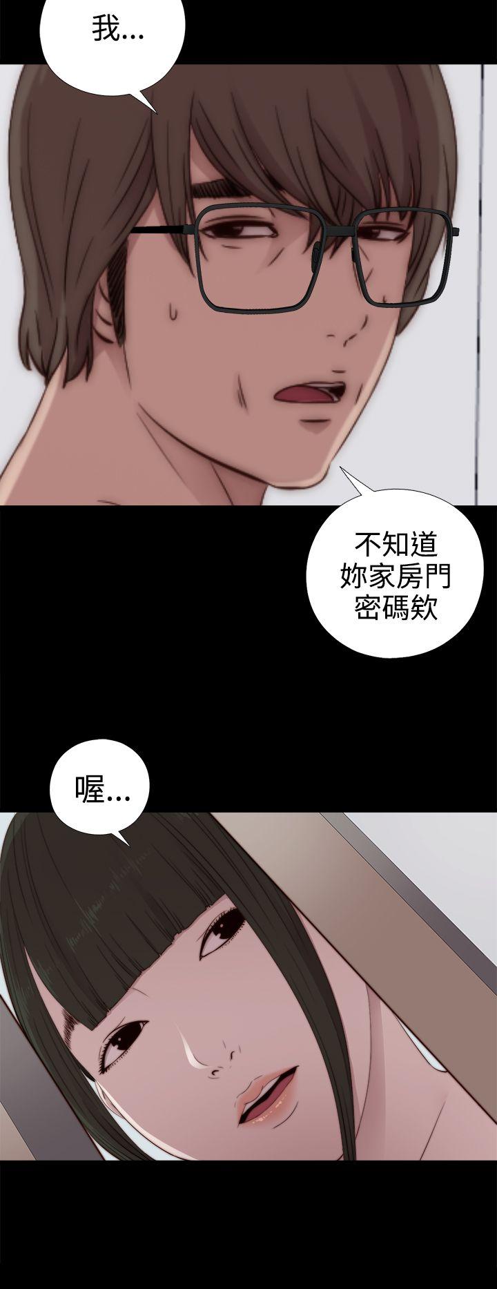 韩国污漫画 我的大叔 第29话 18