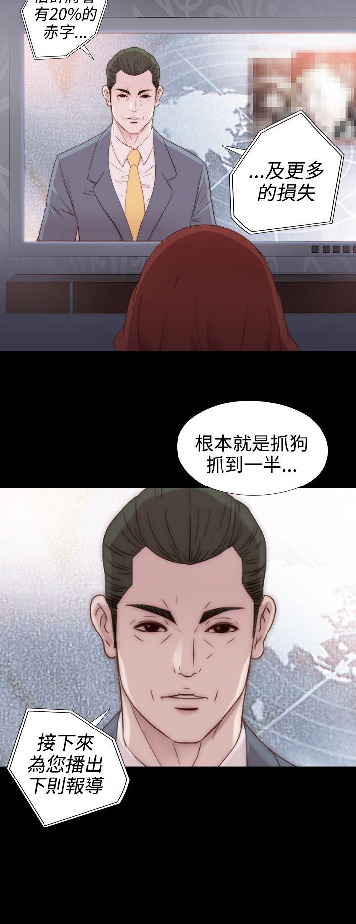 韩国污漫画 我的大叔 第29话 26