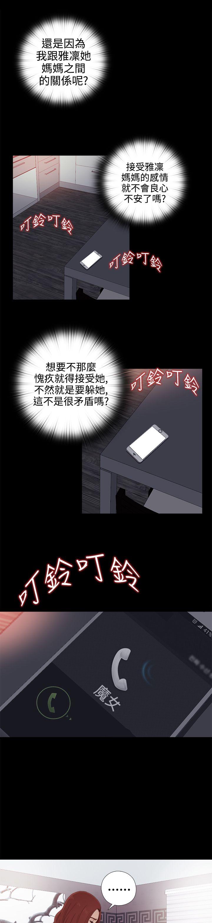 韩国污漫画 我的大叔 第29话 31