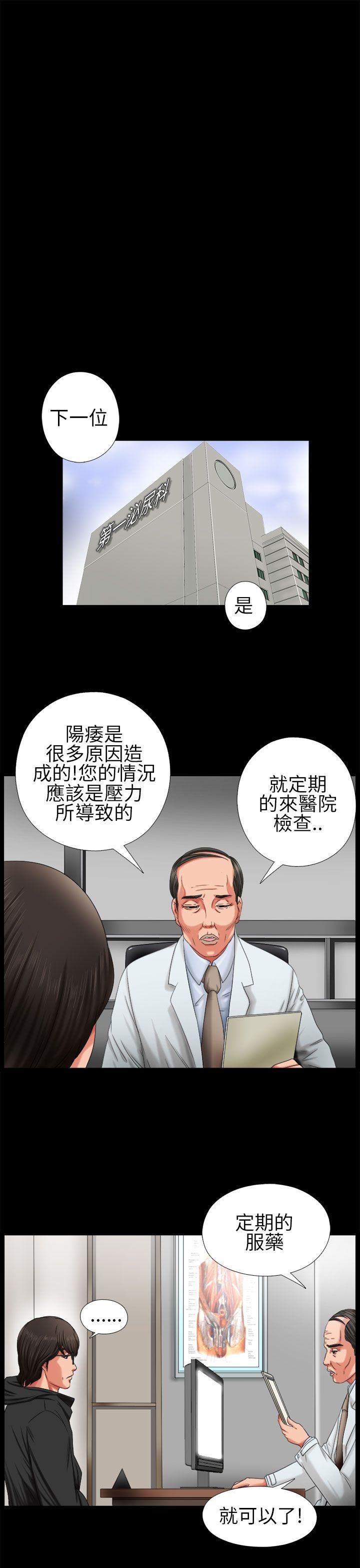 韩国污漫画 我的大叔 第3话 1