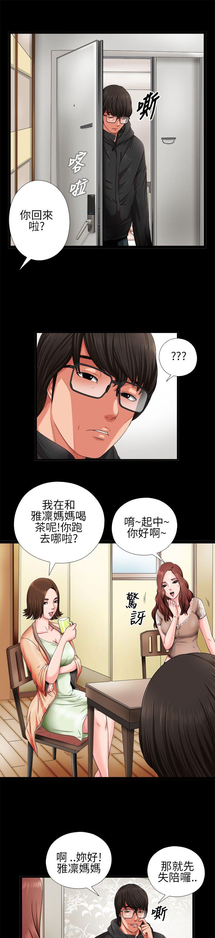 韩国污漫画 我的大叔 第3话 3