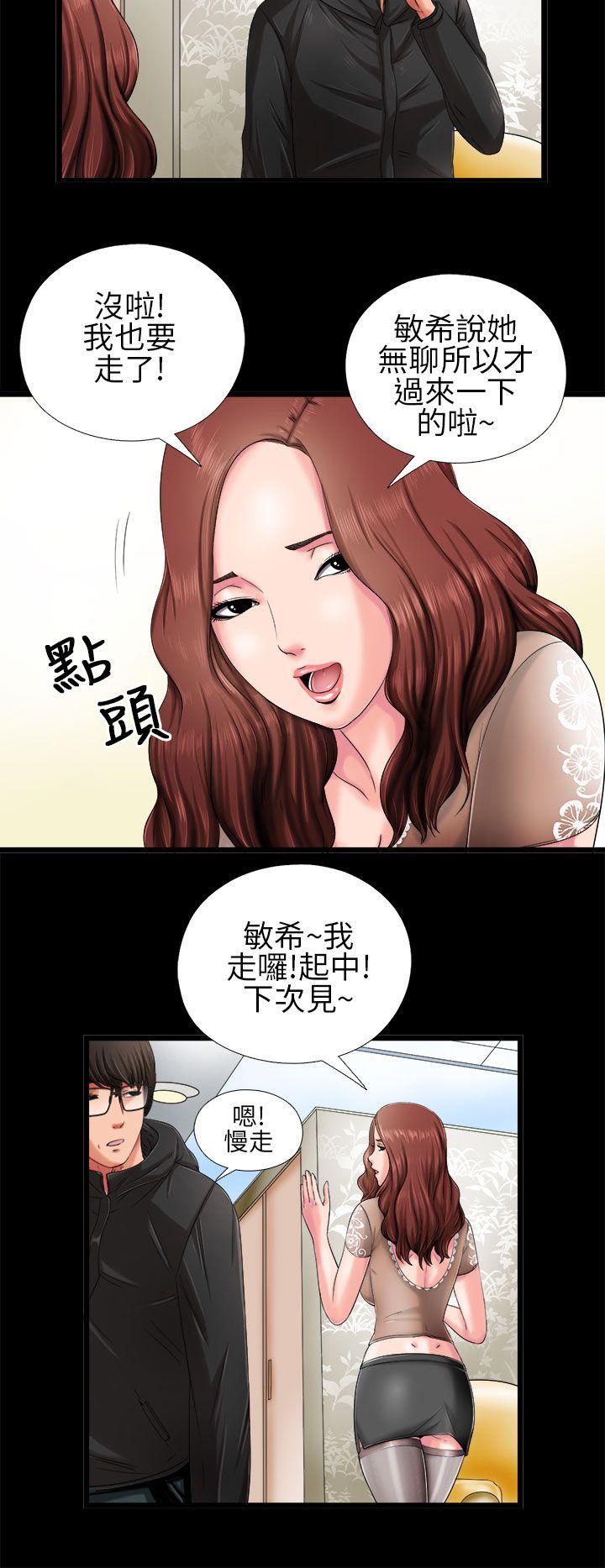 韩国污漫画 我的大叔 第3话 4