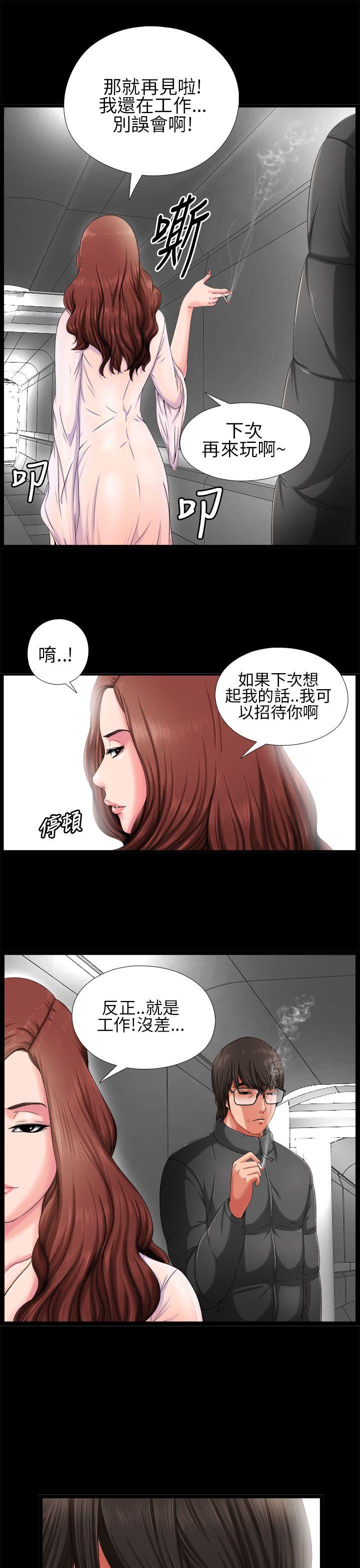 韩国污漫画 我的大叔 第3话 11