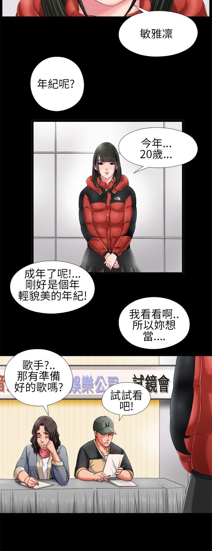 韩国污漫画 我的大叔 第3话 18