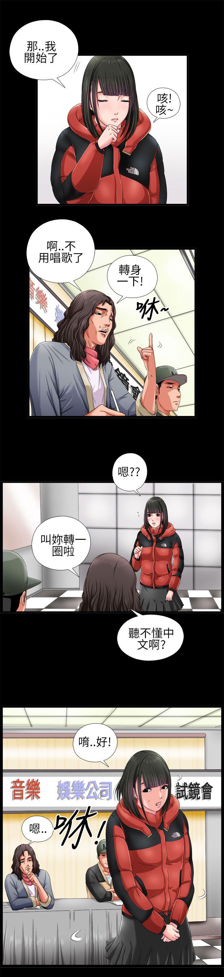 韩国污漫画 我的大叔 第3话 19