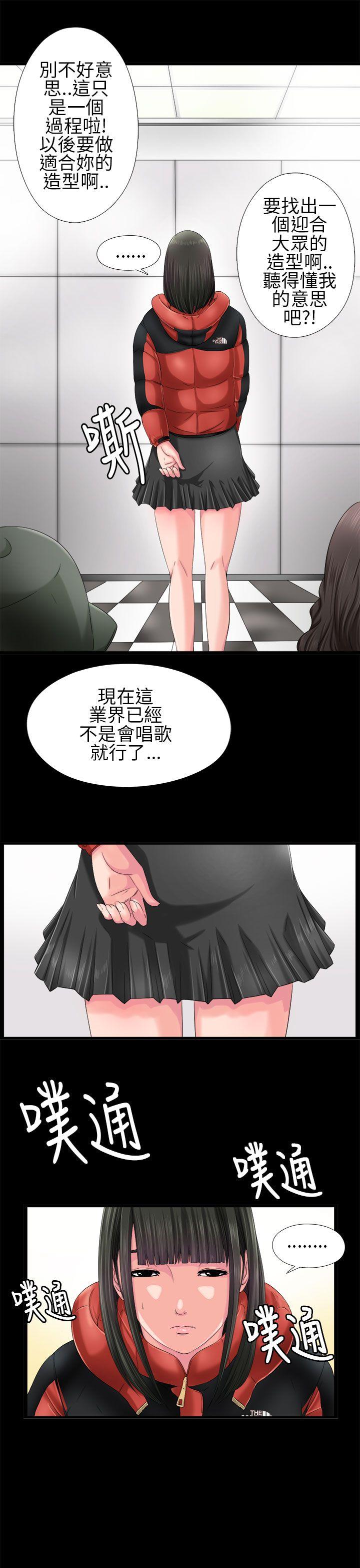 韩国污漫画 我的大叔 第3话 21