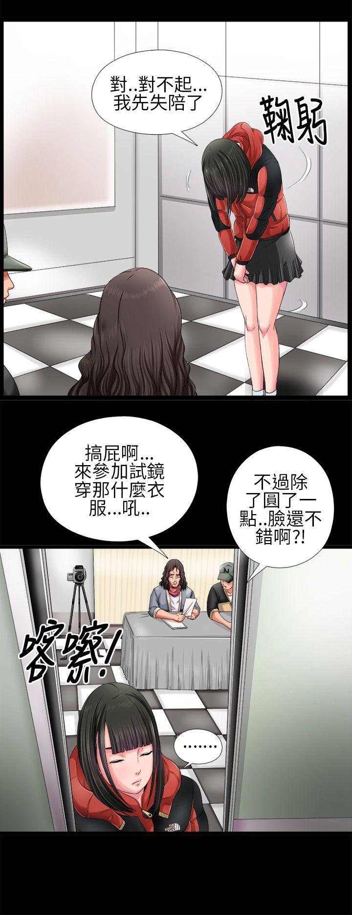 韩国污漫画 我的大叔 第3话 22