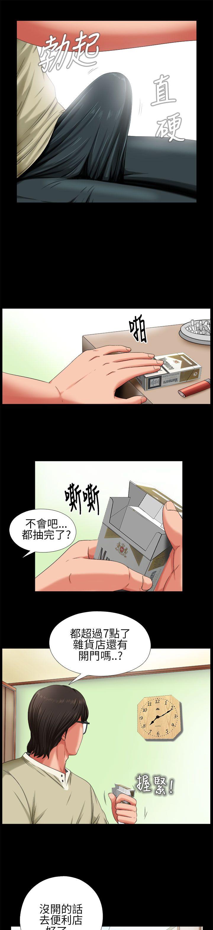 韩国污漫画 我的大叔 第3话 29