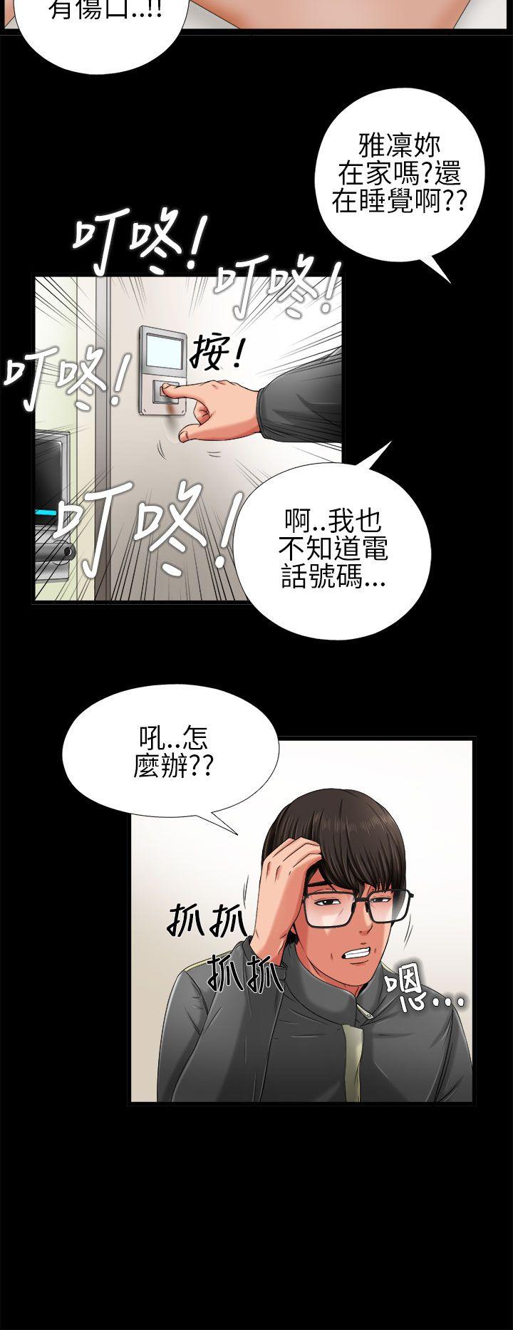 韩国污漫画 我的大叔 第3话 34