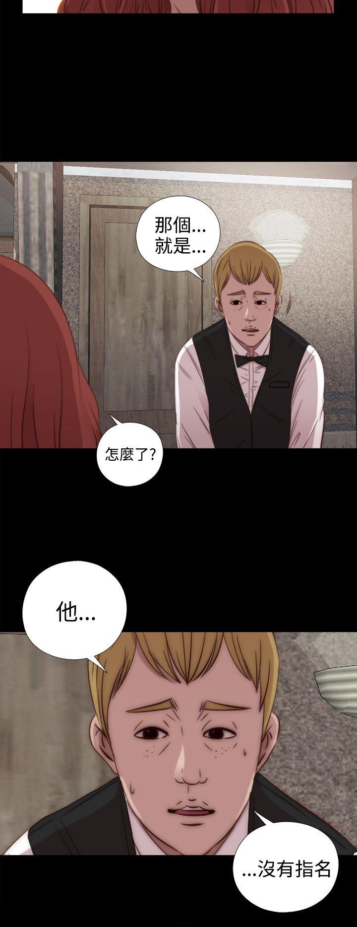 韩国污漫画 我的大叔 第30话 2