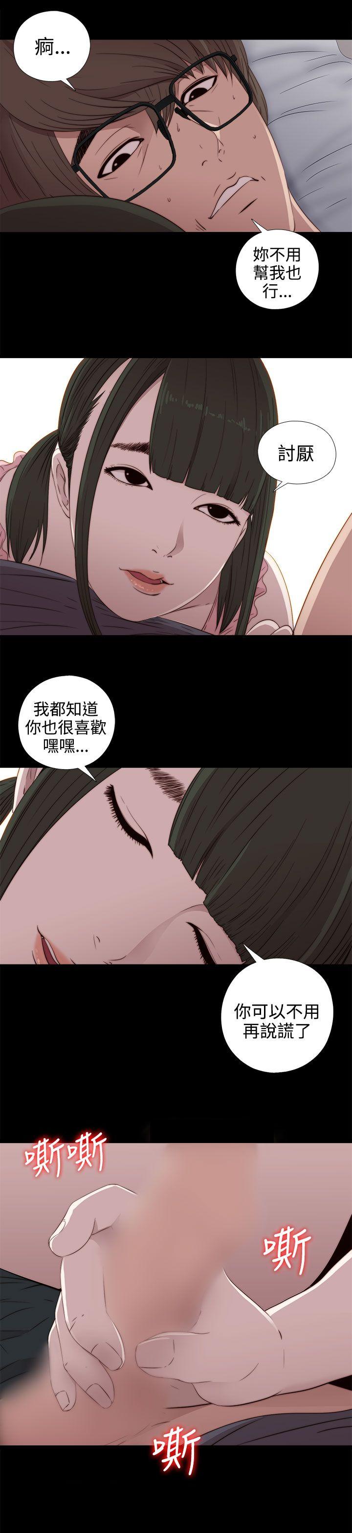 韩国污漫画 我的大叔 第30话 17