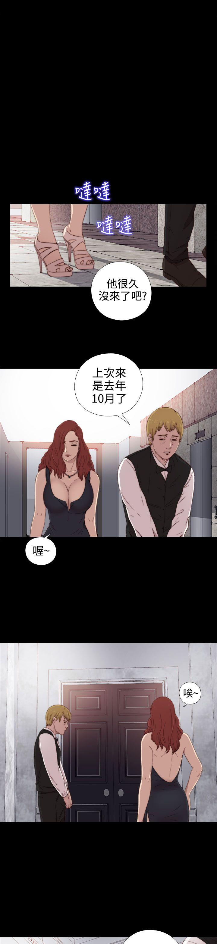 韩国污漫画 我的大叔 第30话 23