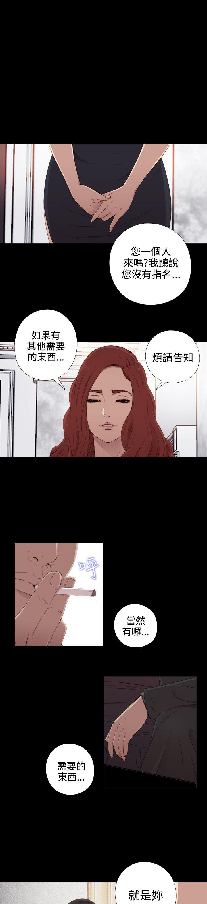 韩国污漫画 我的大叔 第31话 1