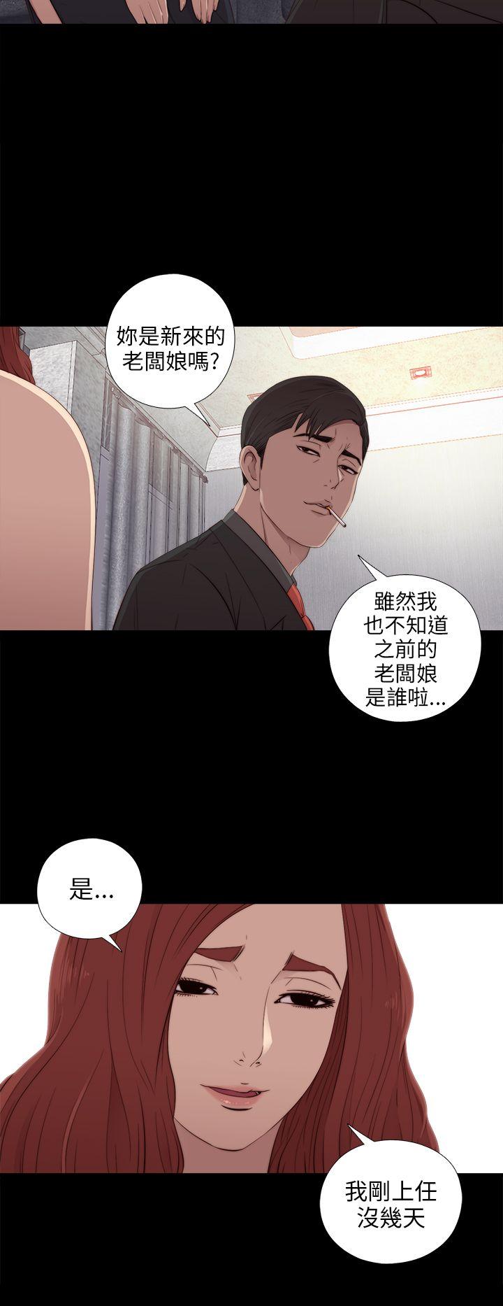 韩国污漫画 我的大叔 第31话 6