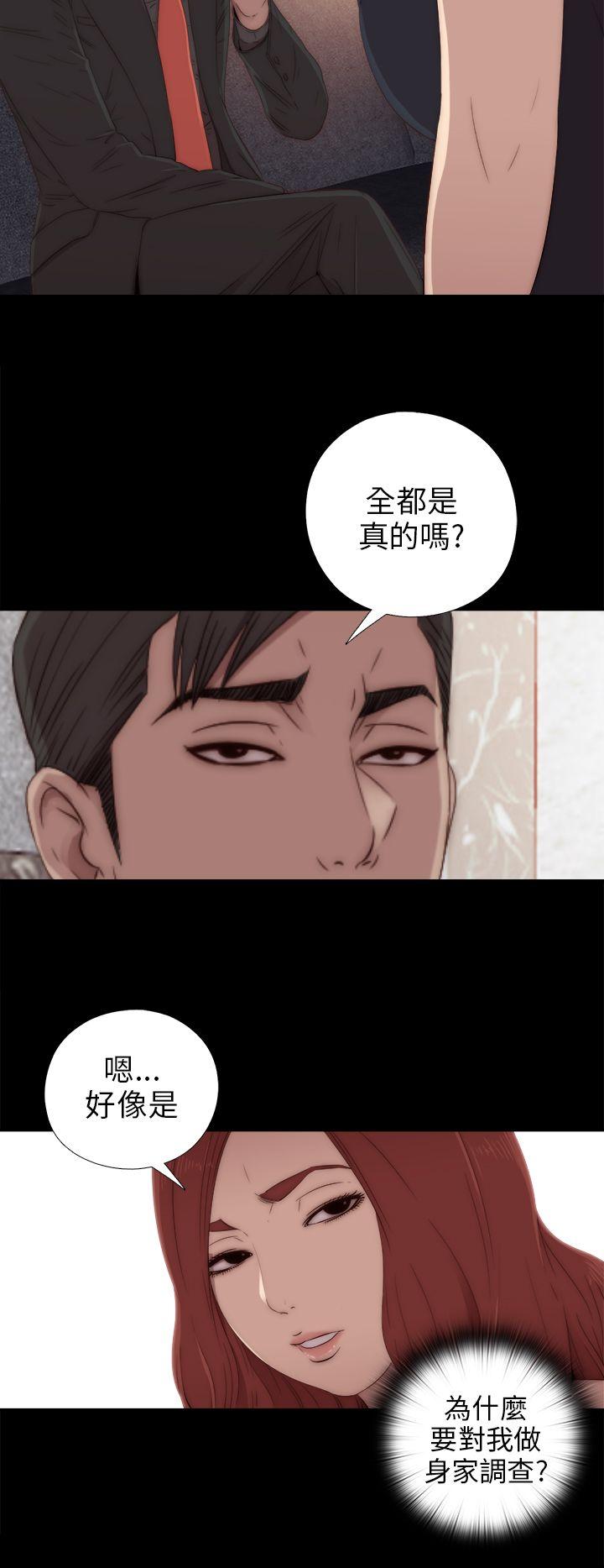 韩国污漫画 我的大叔 第31话 10