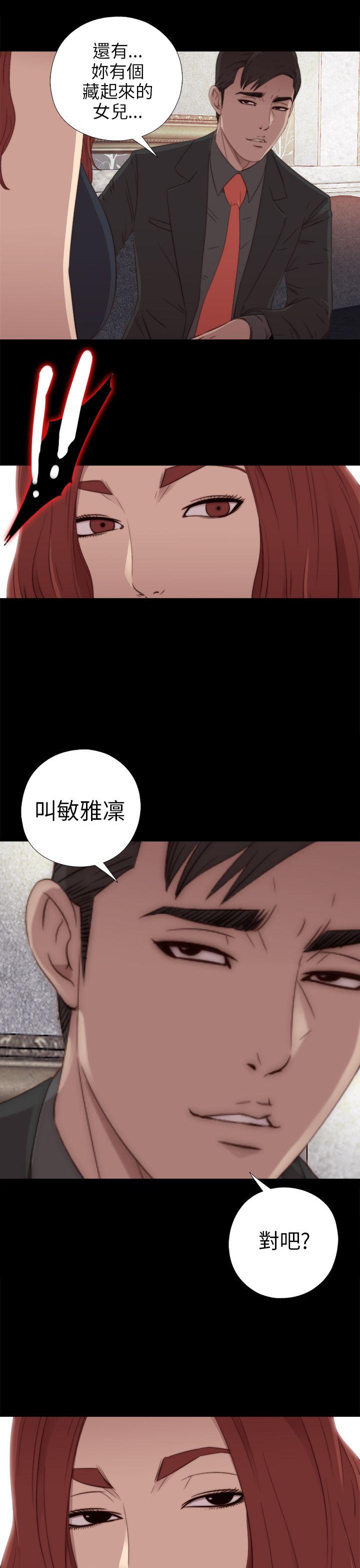 韩国污漫画 我的大叔 第31话 11