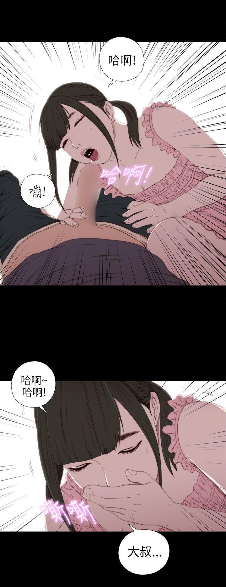 韩国污漫画 我的大叔 第31话 14