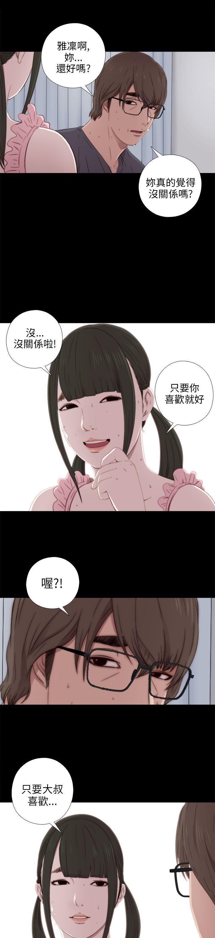 韩国污漫画 我的大叔 第31话 26