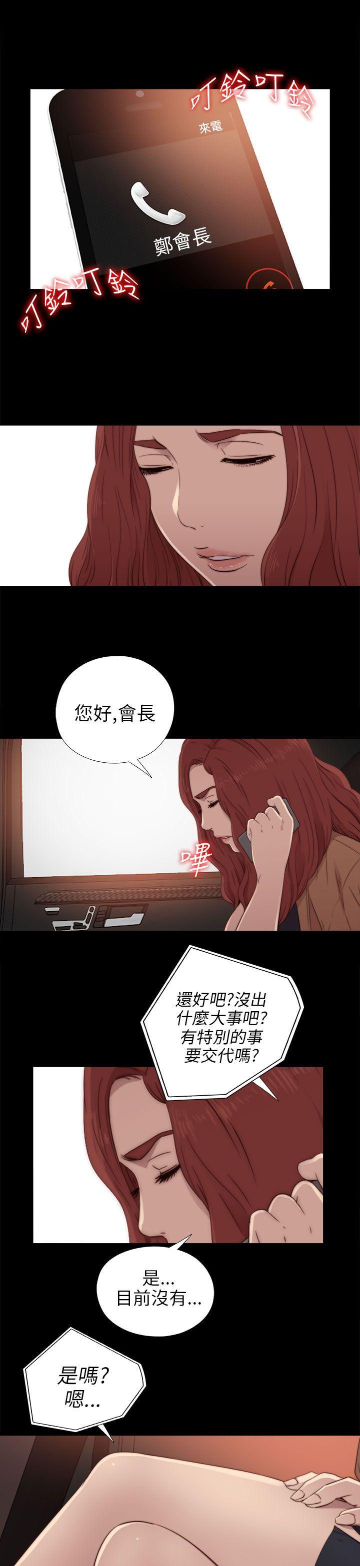 韩国污漫画 我的大叔 第32话 5