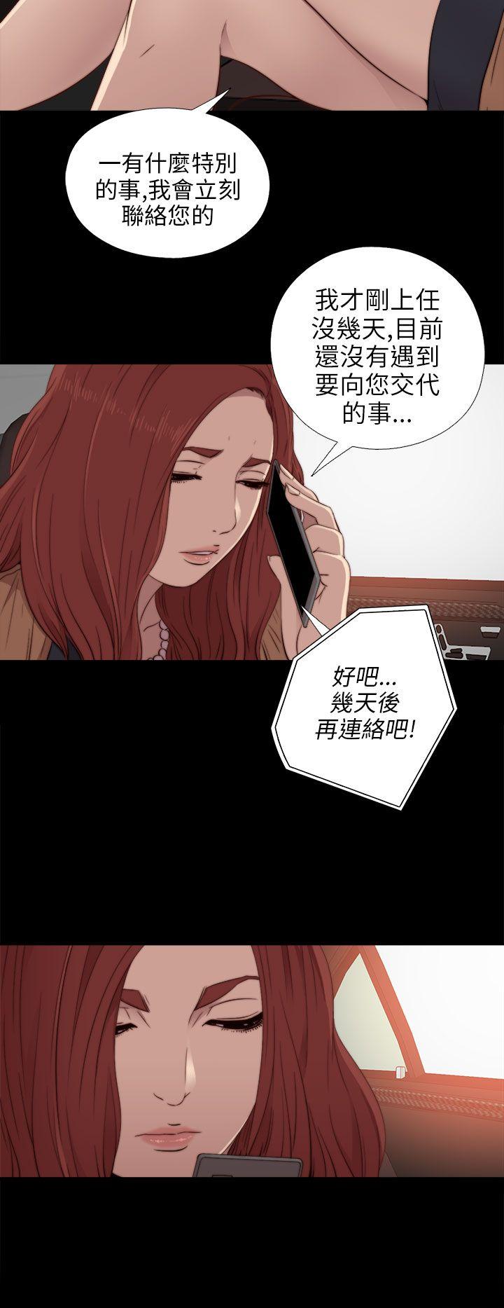 韩国污漫画 我的大叔 第32话 6