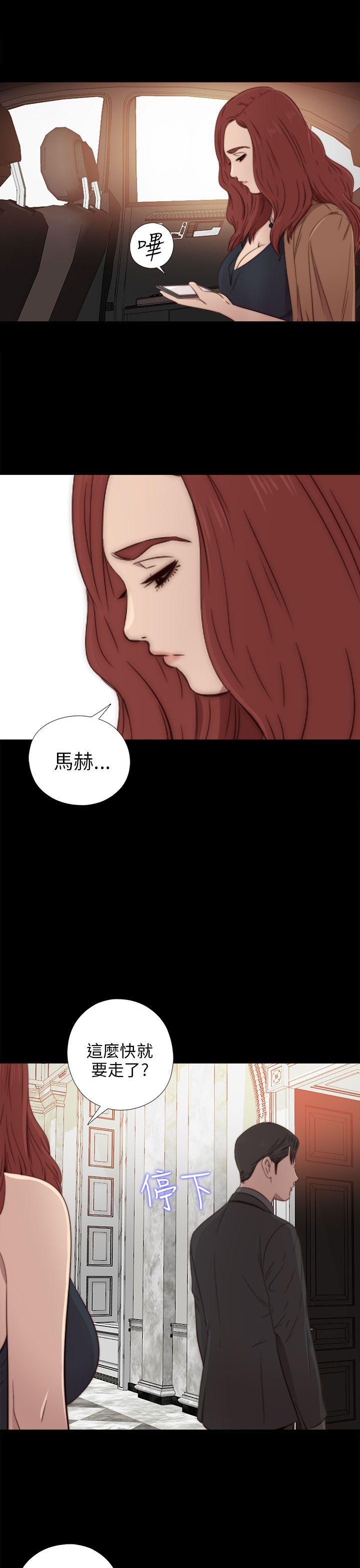 韩国污漫画 我的大叔 第32话 7